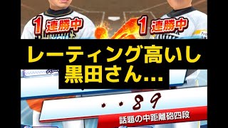 プロ野球バーサス#268