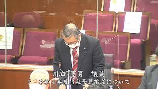 令和３年１２月さつま町議会定例会　第２日（一般質問）