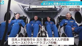 【H２Aロケット】宙に想いをはせて。京都「翔ンデモ！宇宙プロジェクト」始動。