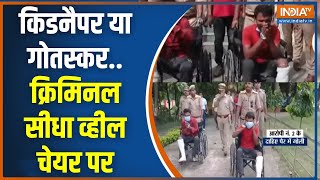 Kushinagar Encounter: ऑपरेशन व्हील चेयर..गिड़गिड़ा रहे गोतस्कर | CM Yogi | UP Police | Cow Smuggling