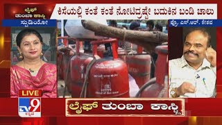 ಲೈಫ್ ತುಂಬಾ ಕಾಸ್ಟ್ಲಿ: People Opposes Govt Against Fuel Price Hike (Part - 4)