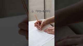 今さら聞けない！よく使うビジネス用語7選【基本編】#shorts #ビジネス用語 #新卒 #社会人