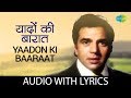 Yaadon Ki Baaraat with lyrics | यादों की बारात के बोल, | Kishore & Mohd Rafi | Yaadon Ki Baaraat