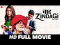 Waah Zindagi | Sanjay Mishra, Naveen Kasturia, Plabita B, Vijay Raaz | Full Movie (2017)