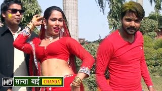 Santa Bai || सांता बाई || Samar Singh || Bhojpuri Hot Holi Songs