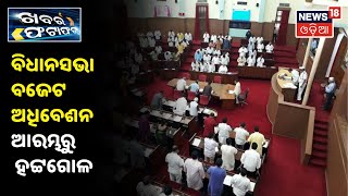 Khabar Fatafatରେ ଦେଖନ୍ତୁ ଅପରାହ୍ନ ସମୟର ସମସ୍ତ ବଡ଼ ଖବର | 19th Feb 2021