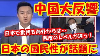 中国大反響!!「日本人は恐ろしいほど…」麻生氏の発言に賛同の声が鳴り止まない!!【海外の反応】