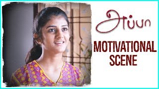 Appa - Motivational Scene | Samuthirakani | Thambi Ramaiah | Ilaiyaraaja