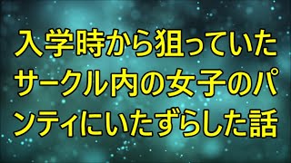 【朗読】仕事一筋の俺、街中で男に絡まれている女性を助けた。彼女は「お礼です」と言い俺の手を引き個室に連れていき