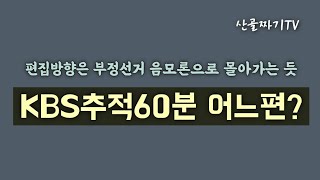 우리가 기대하는 방향은 당연히 아니겠죠 그러나...