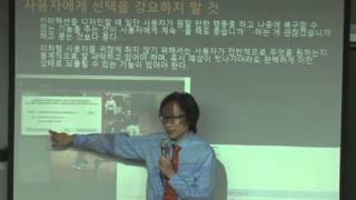 HCI 개론(2012) : 12주차 - 33강