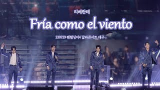 230729 리베란테 'Fría como el viento' + 가사 자막