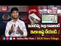 indiramma house latest update ఇందిరమ్మ ఇల్లు కావాలంటే ఇలా అప్లై చేయండి.. mlr news telugu