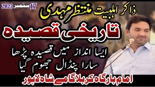 Zakir Muntazir Mehdi|26 Safar 2023|Shahdat Imam Hassan a.s|Karbala gamy shah|