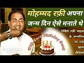 Mohammed Rafi Birthday Video | Rare Song Of Rafi Sahab Without Music | #bollywoodyaatra #rafis