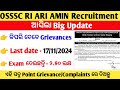 OSSSC RI ARI Big Update//କିପରି ଦେବେ Grievance RI ARI ପାଇଁ