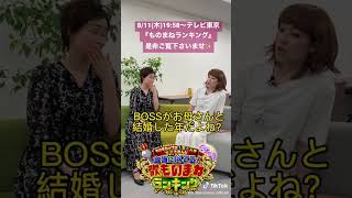 ものまね【大竹しのぶ\u0026IMALU】8/11(木)19:58〜テレビ東京『ものまねランキング』出演します!!