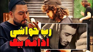 از واکنش های شدید اپیکور با جیدال تا دیسبک علی گاف و تیکه به یاس و ملتفت و چرسی”واکنش جیدال 🔥