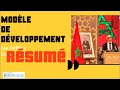 Le modèle de développement résumé النموذج التنموي تلخيص