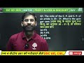 ssc gd maths 2025 profit u0026 loss tricks लाभ और हानि day 5 ssc gd maths class by mukendra sir