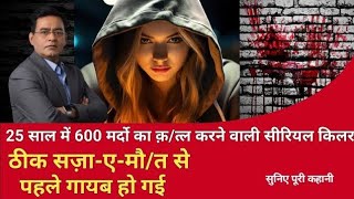 आपने ऐसी कहानी कभी नहीं सुनी होगी #viralnews #crimenews #upnews #crimekikahani