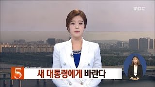 [대전MBC뉴스]대전·세종 압승..충남 12곳 승리