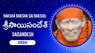 Sai Sandesh 2830 #srisaisandesh, SAISANDESH, SAI SANDESH, Sai Sandesam, Today Sai Sandesh,🌹🙏🌹🙏 Baba