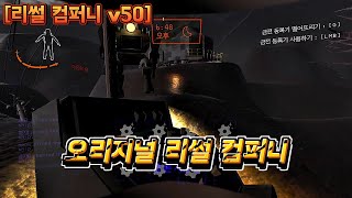 공포 게임인 걸 잊고 있었습니다 [리썰 컴퍼니][Lethal Company]