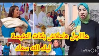 جريو جريو السريعة جرات على سعاد وشنتيكة كتقلي السم لسعاد 😱وهاعلاش بكات النفيسة @yousrastyle8464