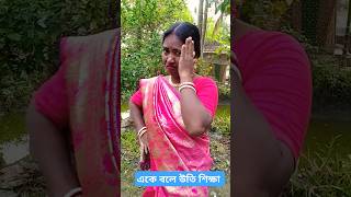 উচিত শিক্ষা একেই বলে😱🤣😂😭#sorts #comedy funny video