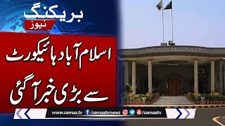 Breaking News From Islamabad High Court | Full Court Meeting | Breaking News