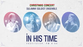 [Christmas Concert] In His Time - S soloist ensemble