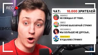 😱ДОМЕР ЗАБЫЛ ВЫКЛЮЧИТЬ СТРИМ!