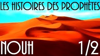 L'histoire du prophète Nouh en français vf - Partie  1/2 - VF par Voix Offor Islam
