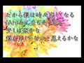 合唱「僕のこと」 混声四部 全体 all フル歌詞付き パート練習用 covered by singer micah