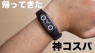 【神コスパ】Xiaomiスマートバンド7がやってきた！