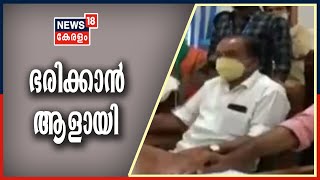 News @ 12PM ത്രിതല പഞ്ചായത്ത് തെരഞ്ഞെടുപ്പ്: വയനാട് നറുക്കെടുപ്പിലൂടെ UDFന്; 11 ഇടത്ത് LDF ഭരിക്കും