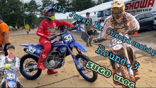 全日本モトクロス選手権第3戦SUGO/ VLOG/ogachan