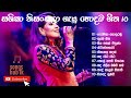 Shashika nisansala Best collection  ශෂිකා නිසංසලා හොදම ගීත  : Songs Hub LK