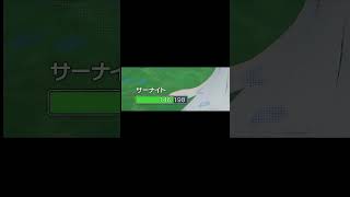 はかいこうせん使われると妙に身構えてしまうあるある【ポケモンSV】 #shorts