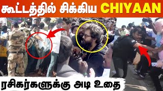 Trichy Airport-ல் தள்ளு முள்ளு😲 | Chiyaan Vikram | Cobra | Chiyaan Fans | Ponniyin Selvan