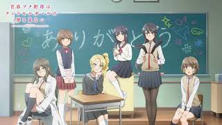 【Slowed and Reverb】Fukashigi no Carte (Juvenile version) - Bunny Girl Senpai