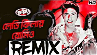 Lady Killer Romero Remix 2025 | Dev | ( Critical Mix ) |  DJ SOUROV |  ((লেডি কিলার রোমিও)) !