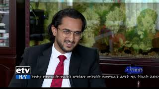 የቀን 7 ሰዓት ቢዝነስ ዜና…መጋቢት 30/2013 ዓ.ም