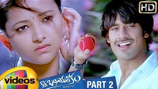 Kotha Bangaru Lokam Telugu Full Movie | Varun Sandesh | Swetha Basu Prasad | Part 2