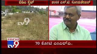 MLA ST Somashekar Illegally Sanctions Sites To BDA Officers Creating Huge Loss