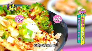 58集完整版【中永和私藏美食! 不藏私告訴你】【星奇網食】