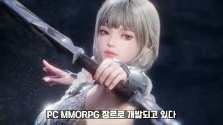 위메이드, 초대형 MMORPG ‘미르5’ 드디어 최초 공개!