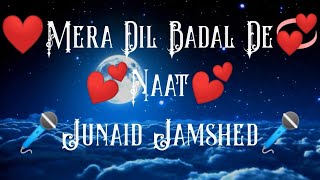 Mera Dil Badal De (Lyrics) Naat by Junaid Jamshed By | Lyrics Hub |