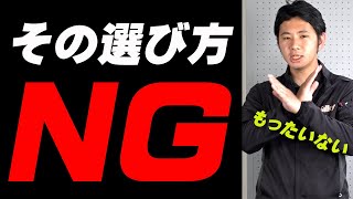 【選び方】その選び方はNG！自分に合った鋸を探そう！